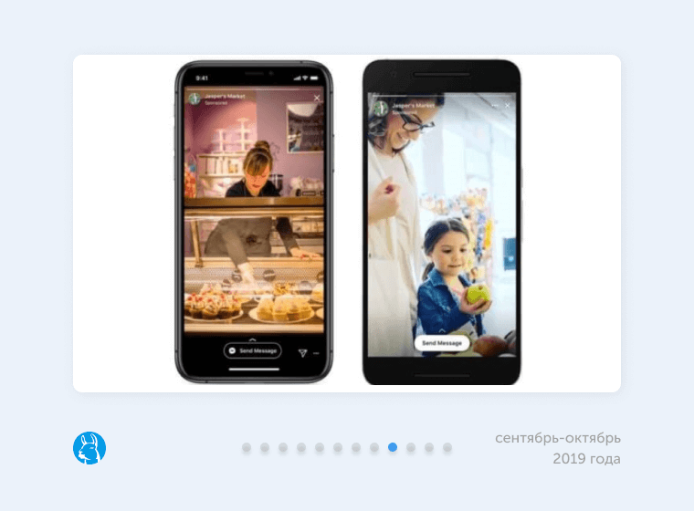 Кнопка «Отправить сообщение» в рекламных Stories Кнопка «Отправить сообщение» в рекламных Stories